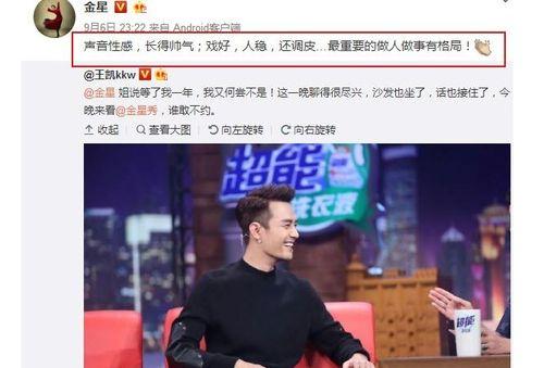 娱乐圈吃瓜群众群聊